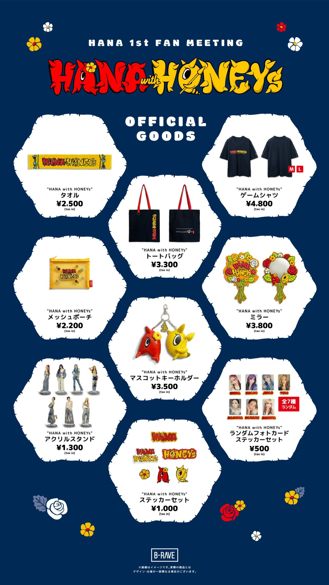 HANA with HONEYs マスコットキーホルダー HANA with HONEYs