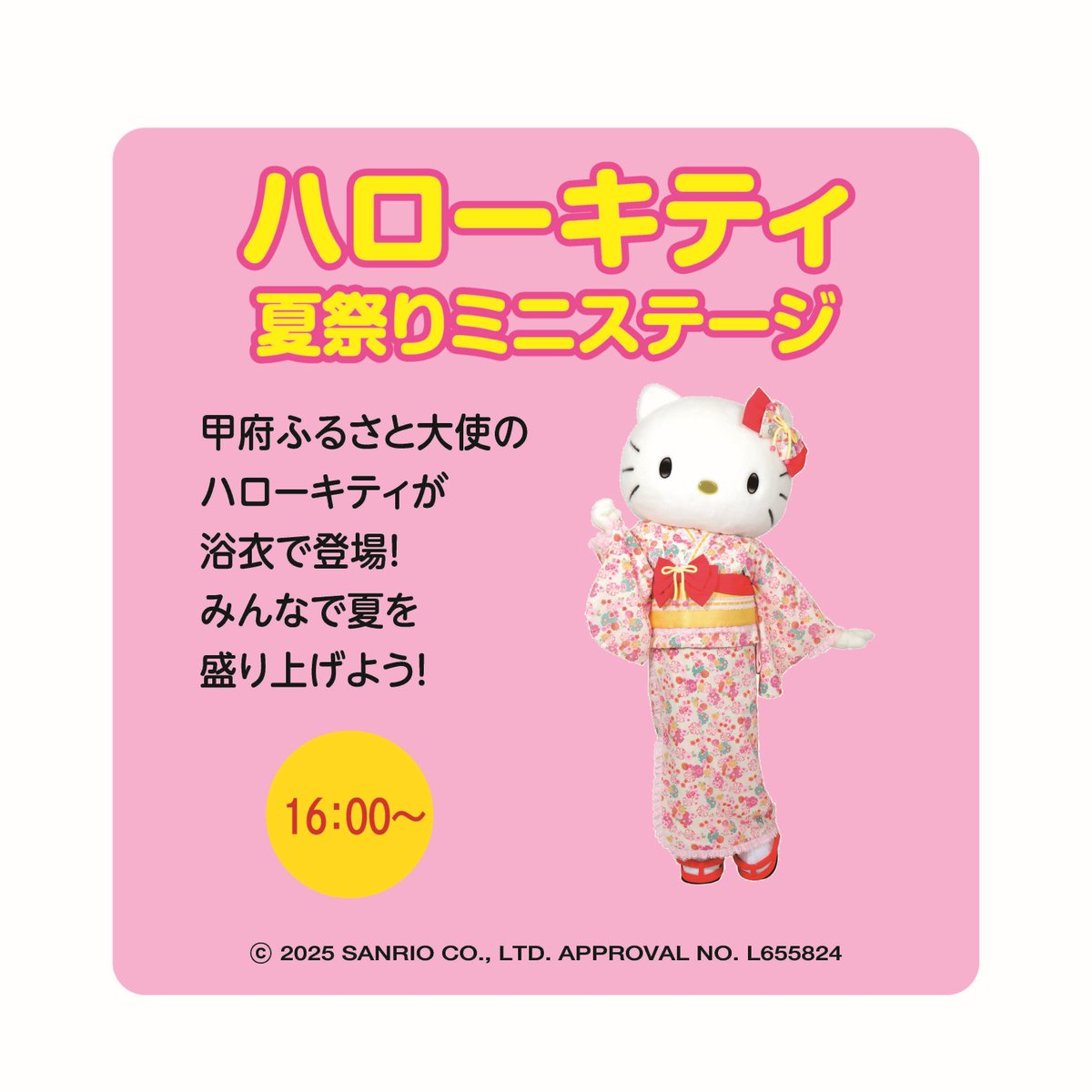 入手困難 ご当地キティ 甲府商業高校同窓会記念品 ハローキティ 根付け