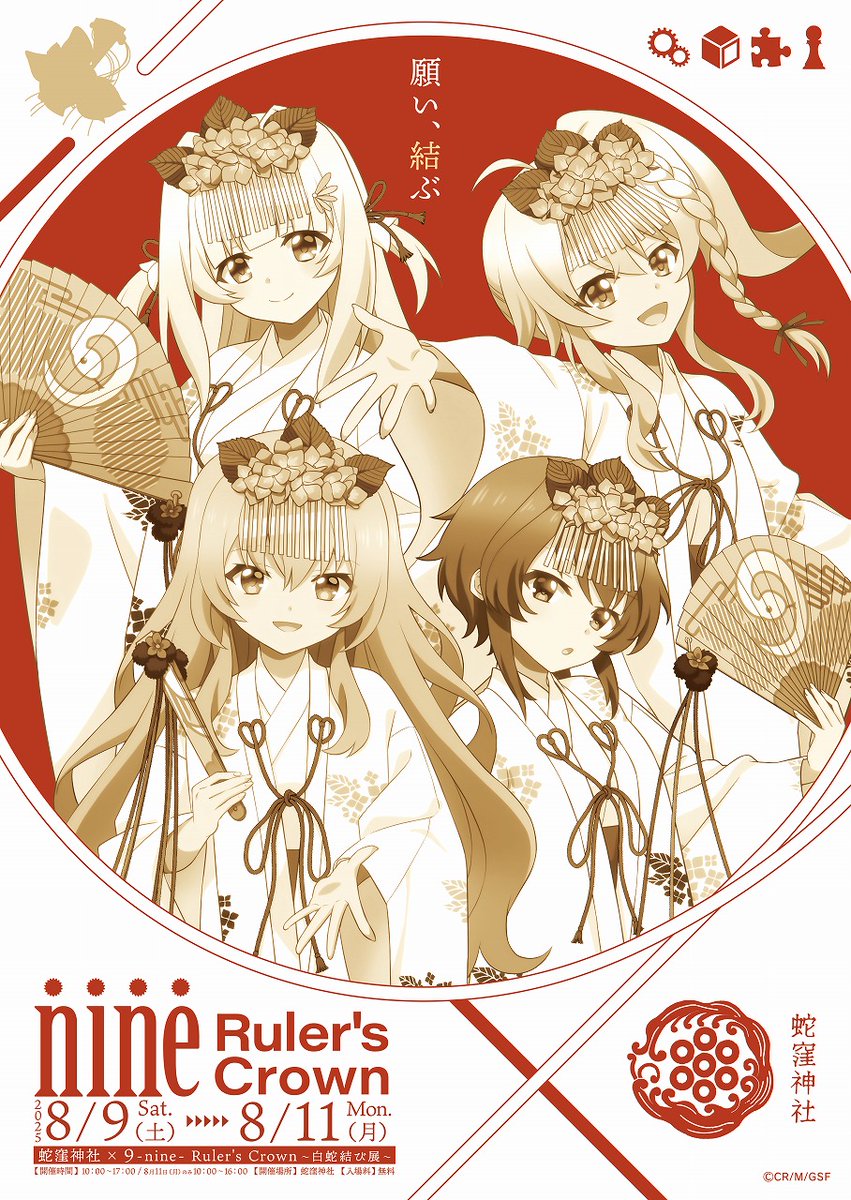 ぱれっとカフェ 9-nine- スリーブセット ぱれっと 和泉つばす 9nine