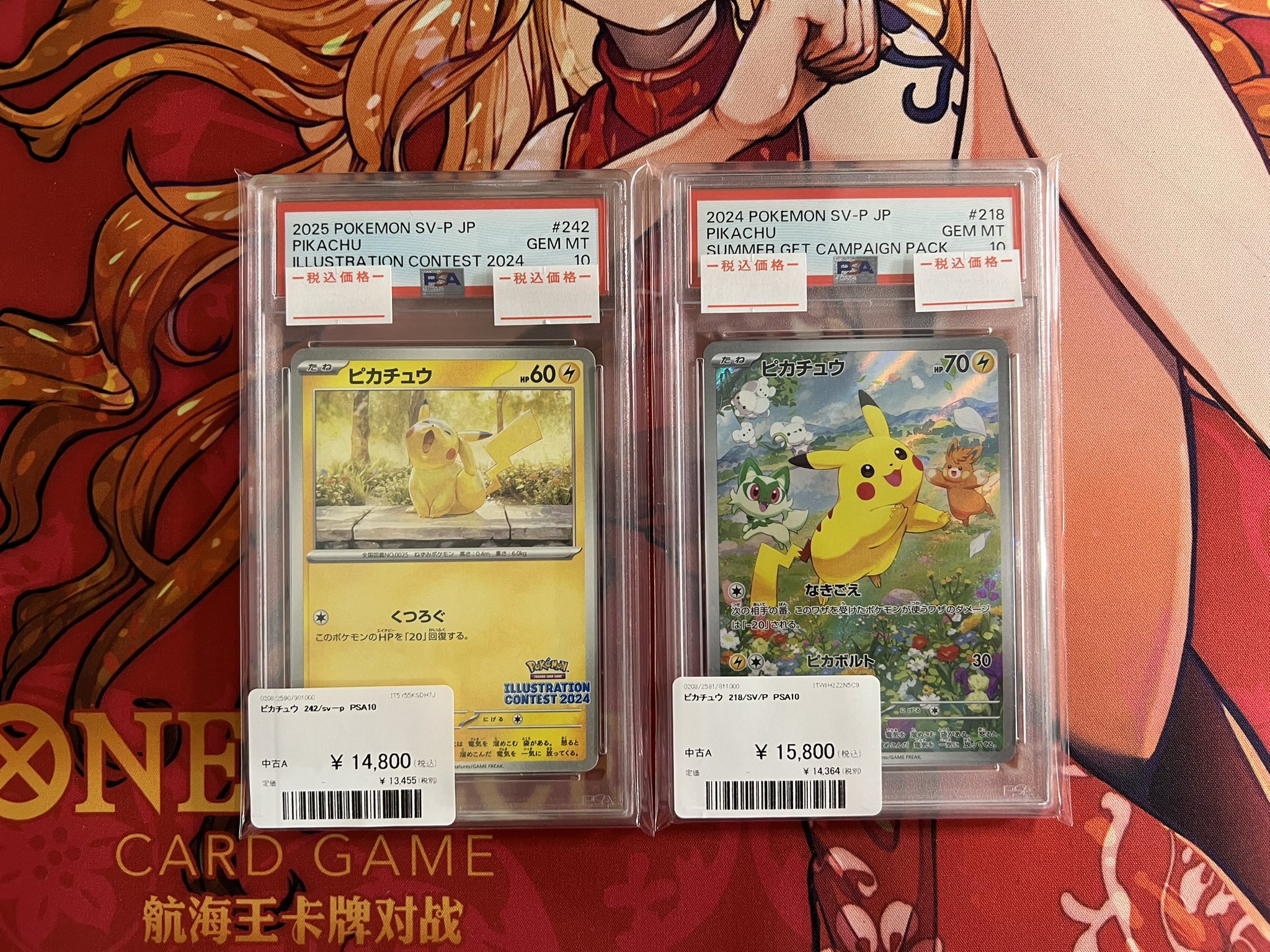 PSA10】ピカチュウ イラストコンテスト2024 242/SV-P PSA10 ピカチュウ