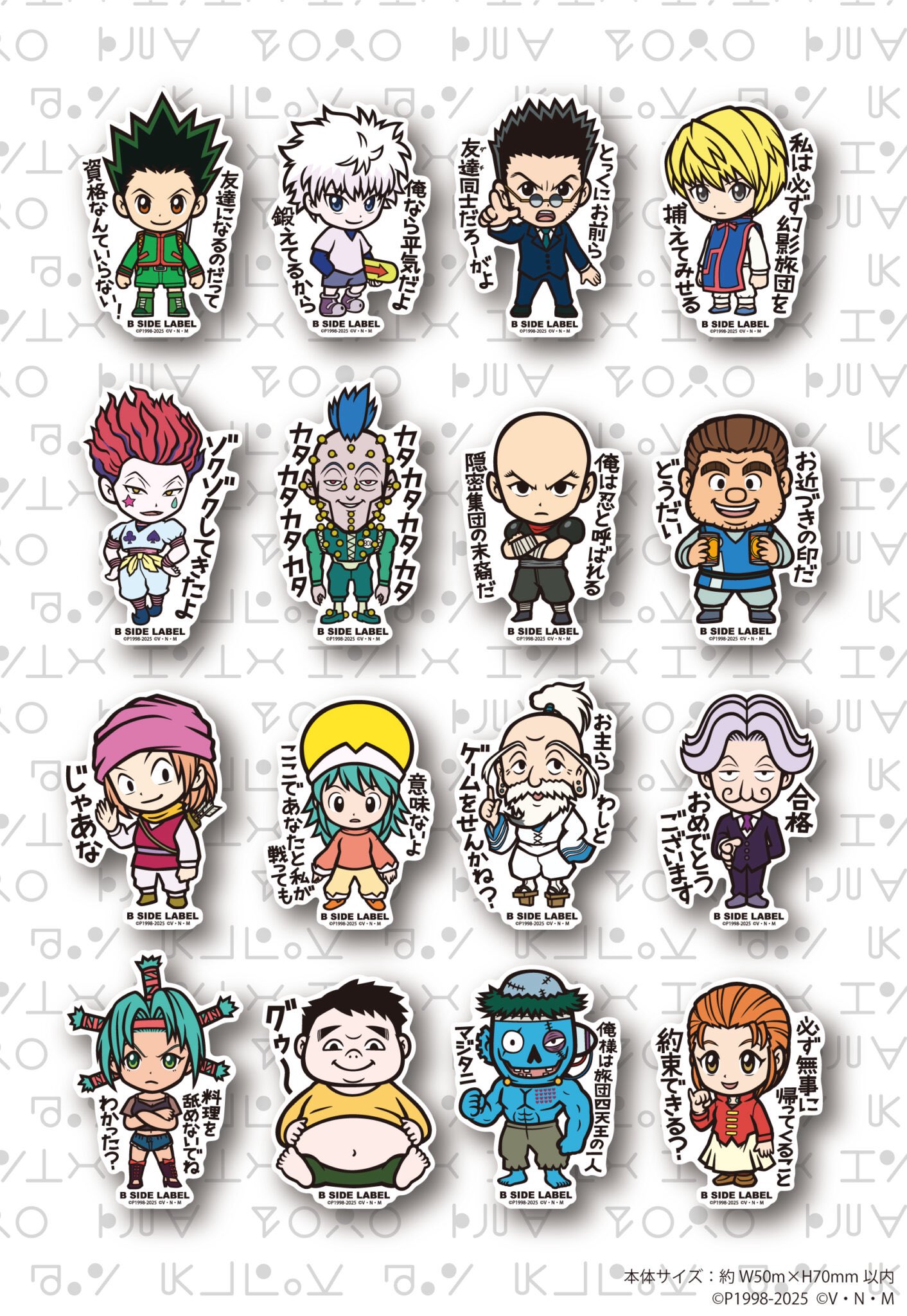 No.392 ハンター×ハンター ステッカー No.392 ハンター×ハンター