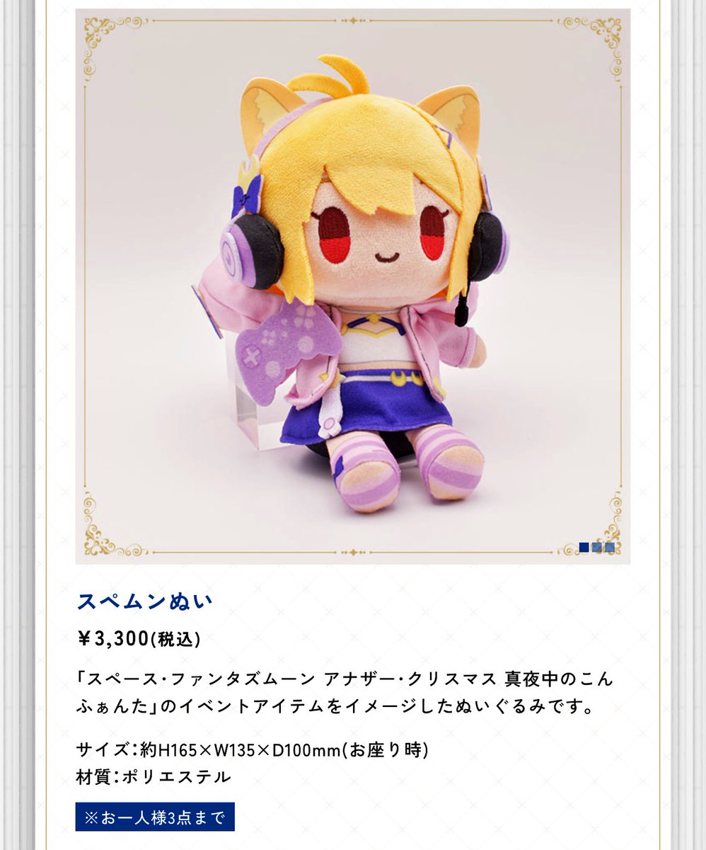 スペムンぬい完売！】 スペムンぬい完売！ アルクェイド完売