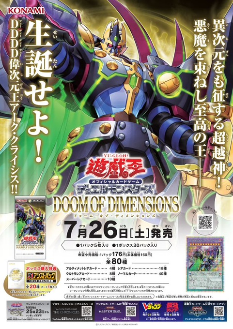 遊戯王OCG DOOM OF DIMENSIONS 未開封 6box 遊戯王OCG DOOM OF