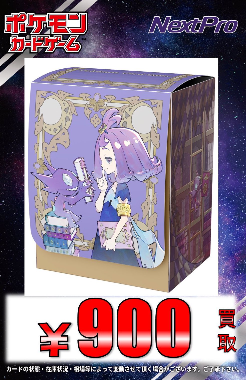 即日発送！リーリエ アセロラ デッキシールド デッキケース セット