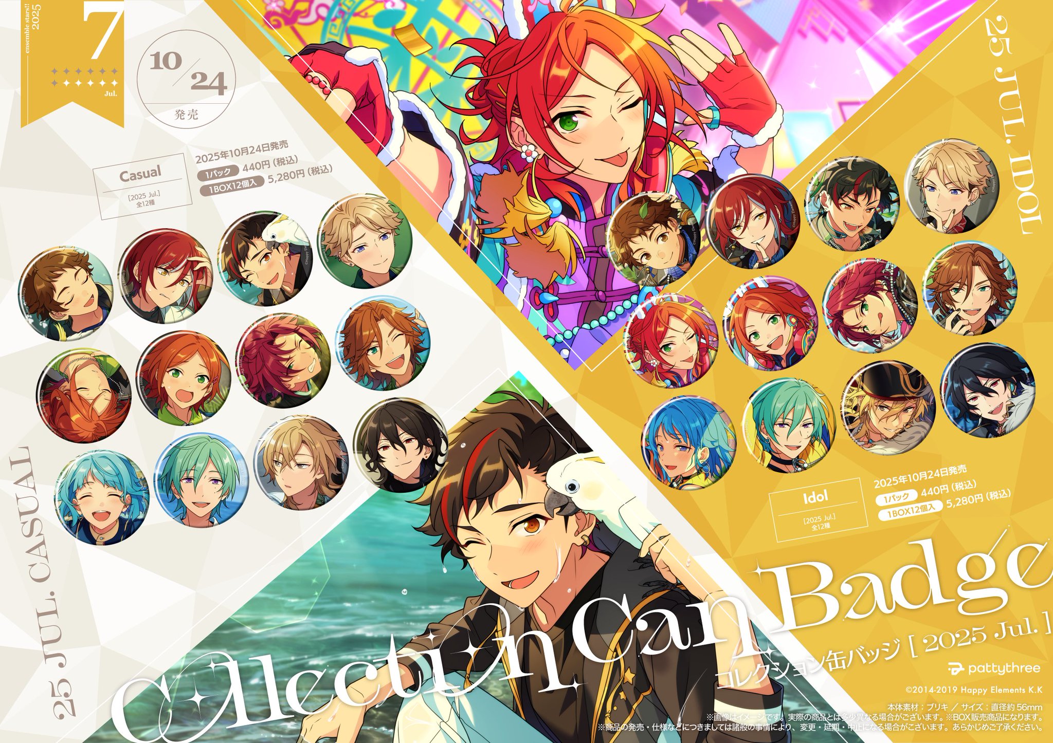 コレ缶 Aug. マヨイ あんスタ 礼瀬マヨイ コレクション缶バッジ Aug idol