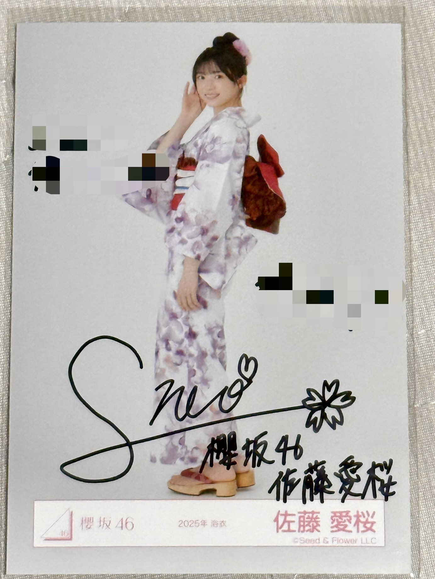 幸阪茉里乃 工場 櫻坂46 生写真 2025浴衣 直筆サイン 幸阪茉里乃 櫻坂