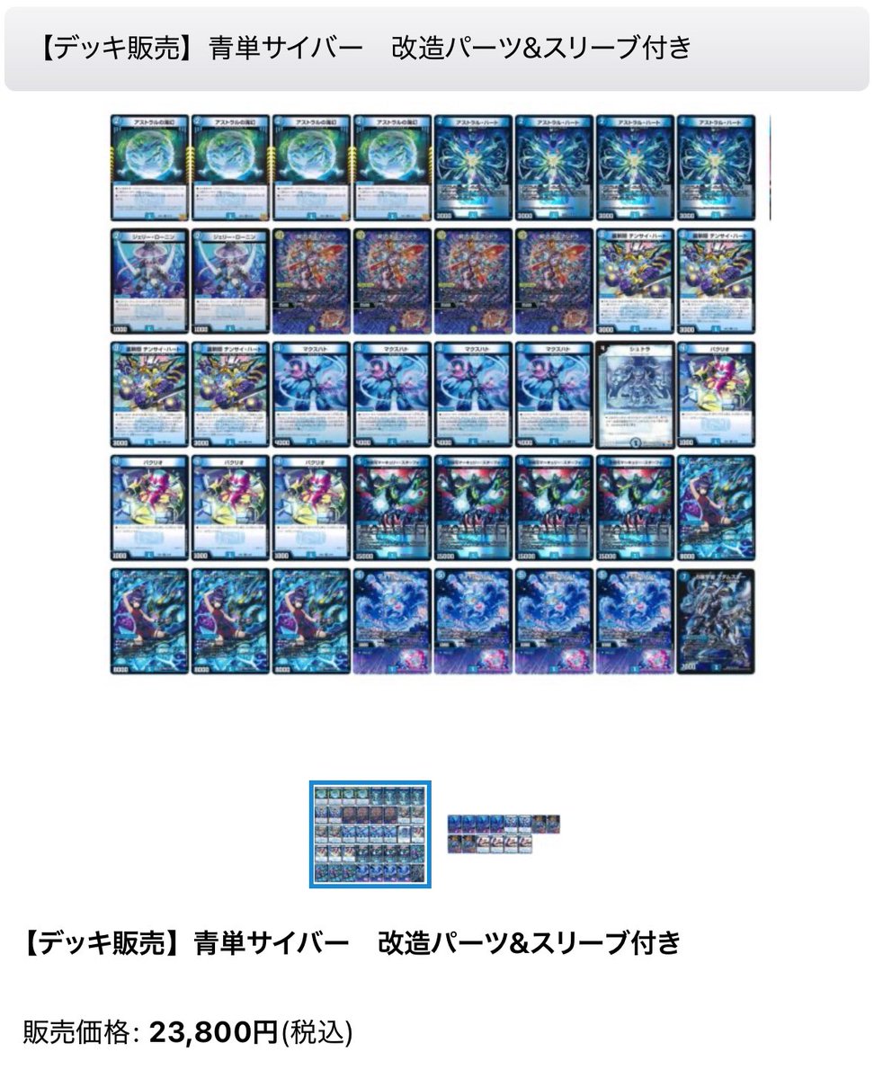 新殿堂 CS優勝 青単サイバー 新殿堂CS優勝 赤t青単サイバーデスモナ ー