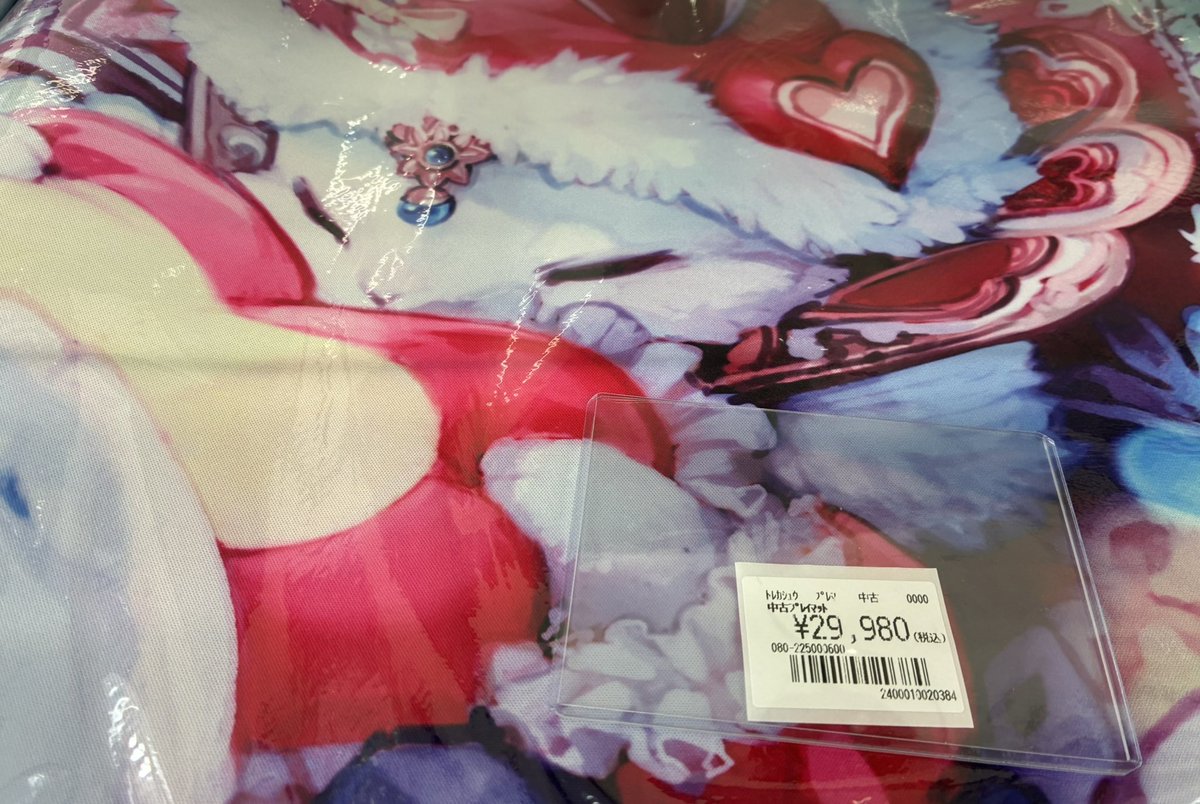 未開封】お目覚めメイ様 プレイマット 2025年最新】お目覚めメイ様