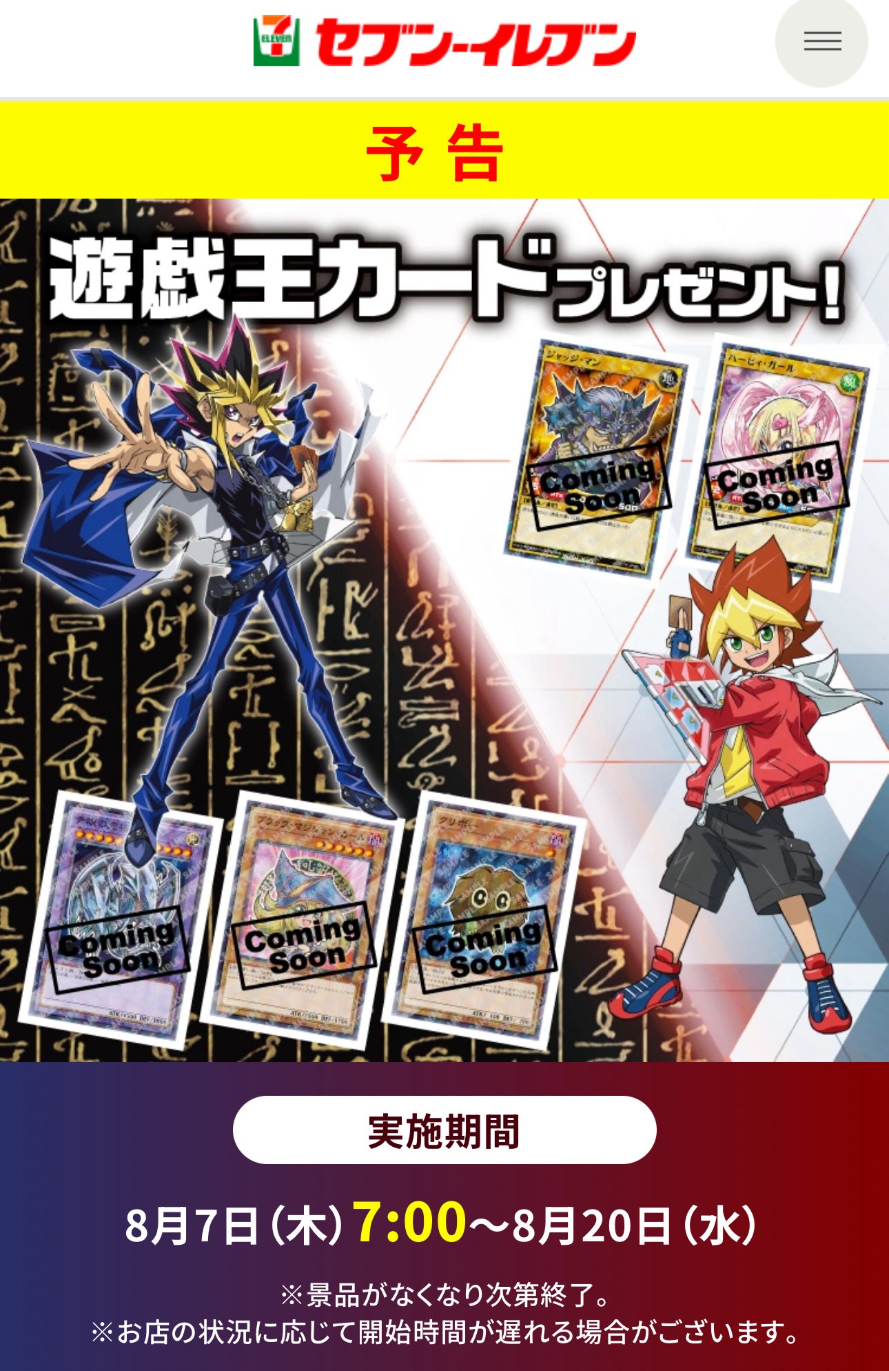 PSA10】 2連番 ブルーアイズ レッドアイズ セブンイレブン コラボ