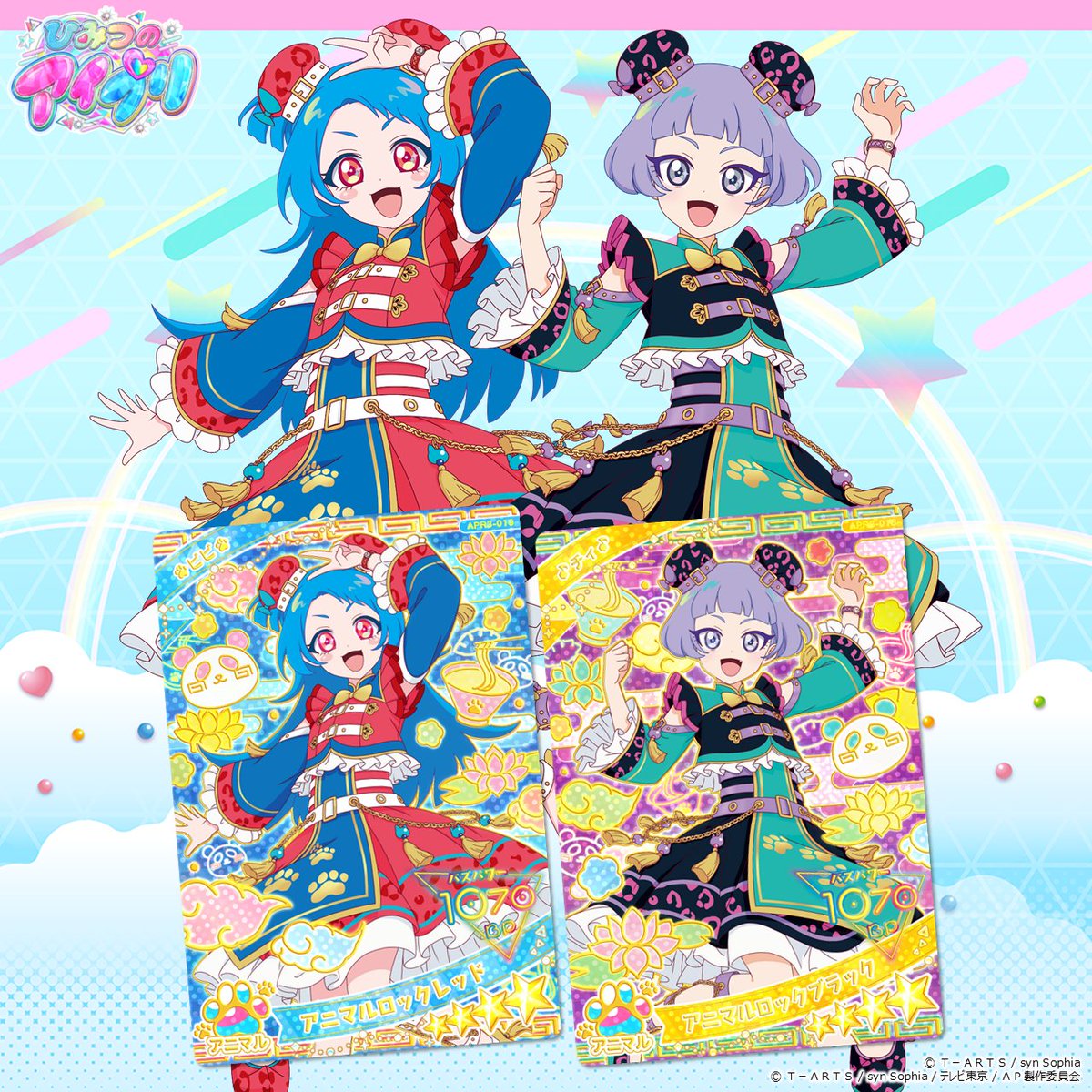 めが姉ぇ】 好評稼動中❣ #ひみつのアイプリ リング3だん ビビちゃんと