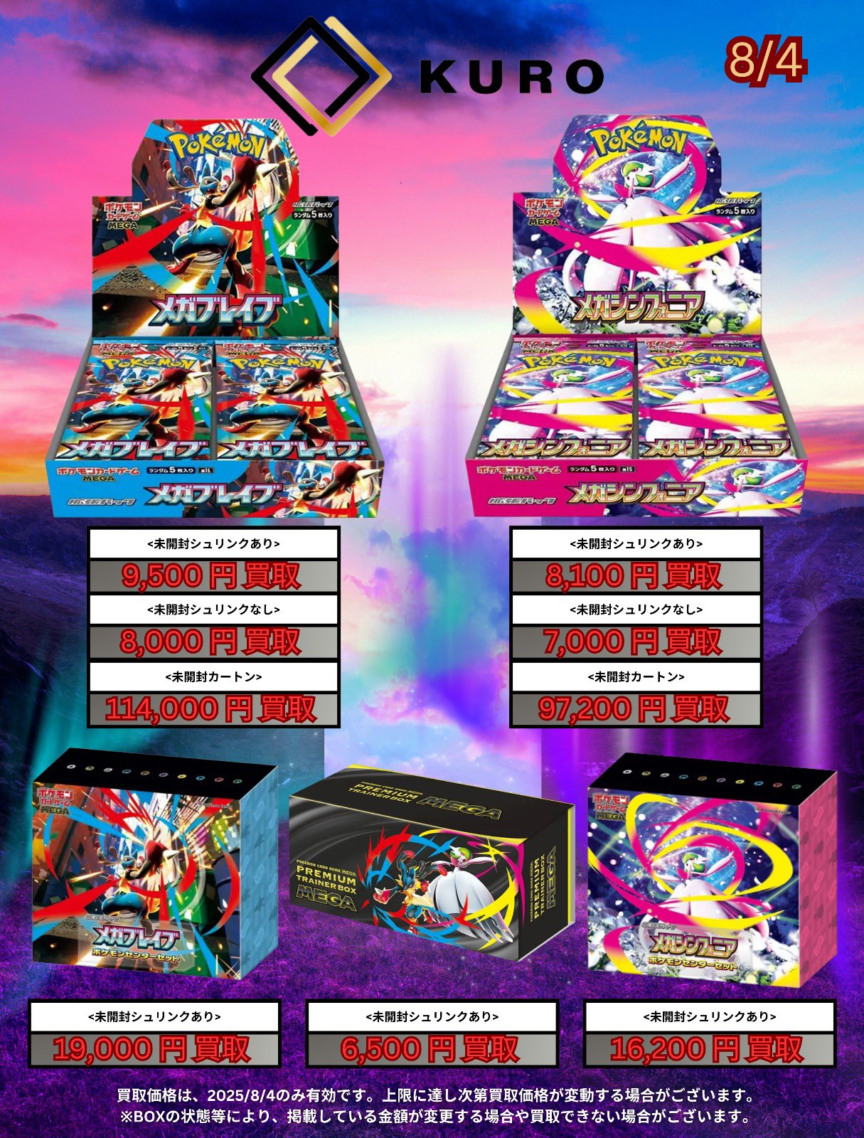 ポケカ メガブレイブ2箱 メガシンフォニア2箱 シュリンク付き 新品未