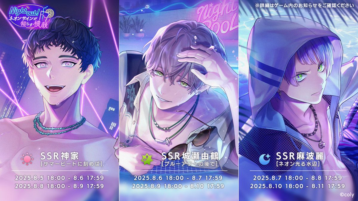 イベントガチャ】 日替わりで『Night out! ネオンサインが照らす横顔