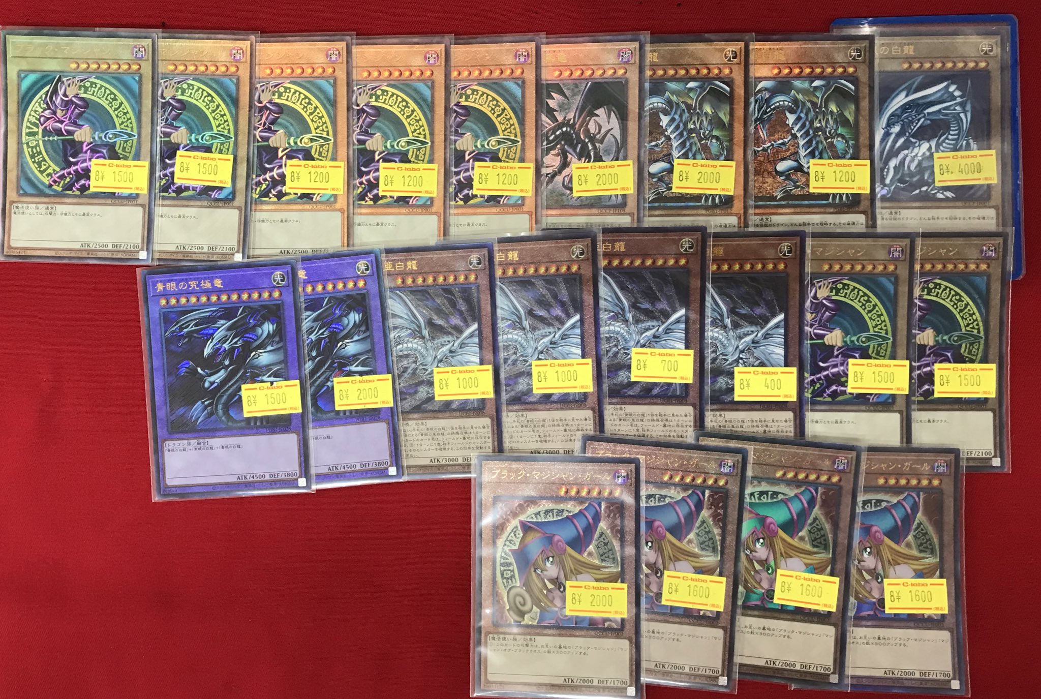 遊戯王カードキラまとめ売り