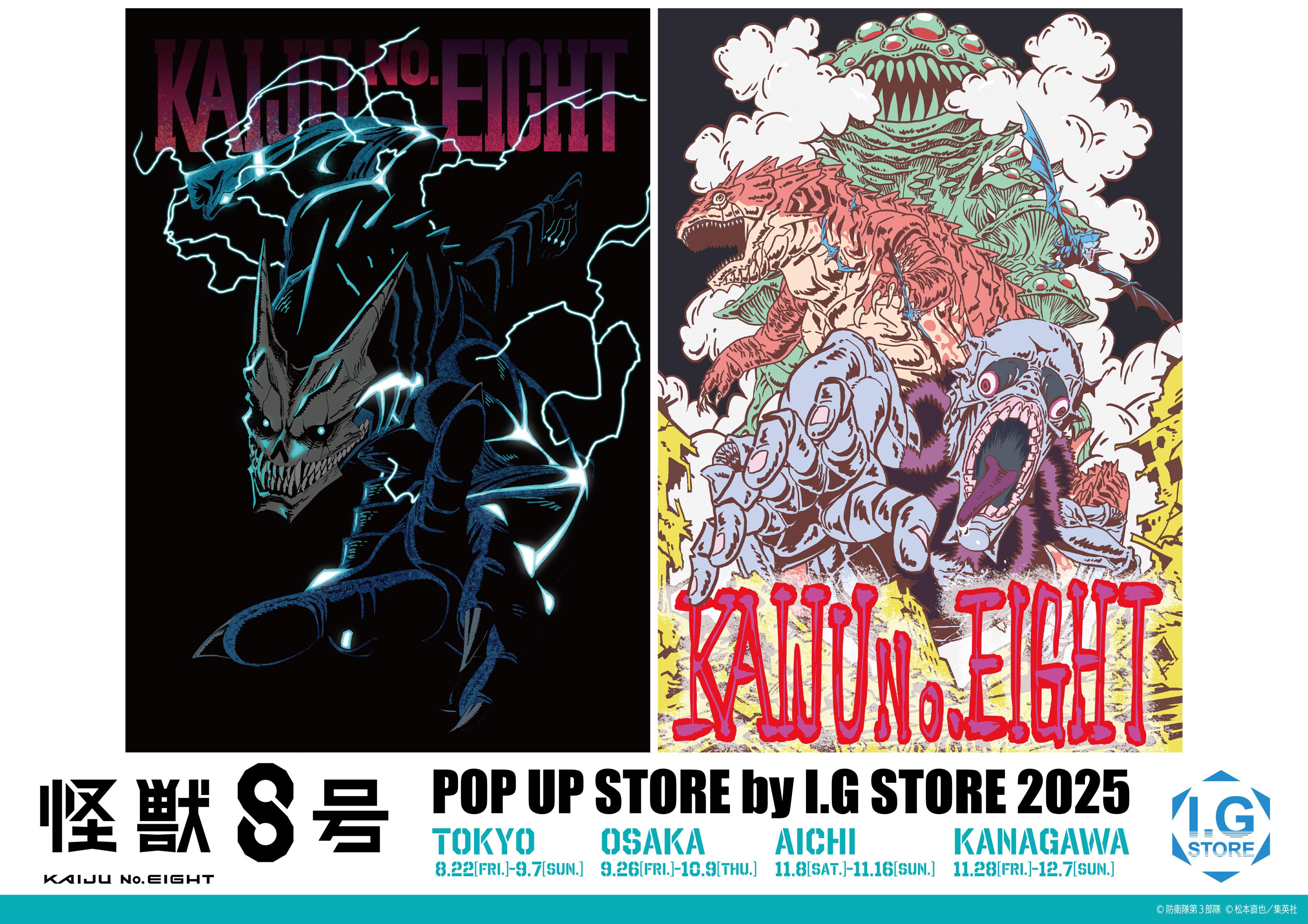 ヴァイスシュヴァルツ 怪獣8号 RR以下4コン ヴァイスシュヴァルツ 怪獣