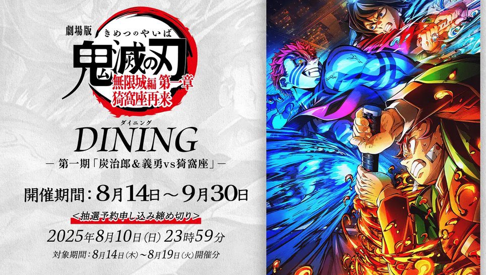 鬼滅の刃 第五段キービジュアル ビッグポスター 獪岳 善逸 セット 劇場