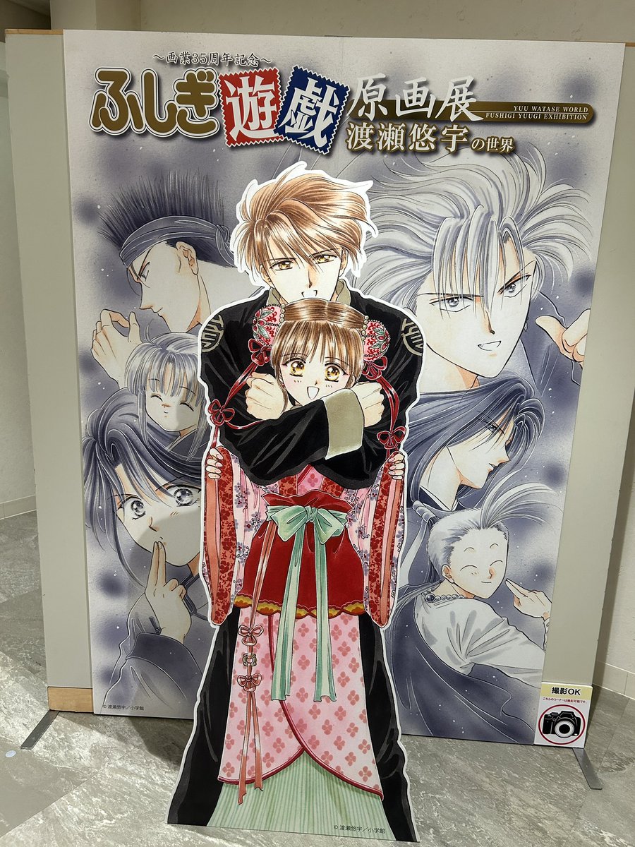 配送 渡瀬悠宇 サイン入りポスター 渡瀬悠宇 サイン入りポスター