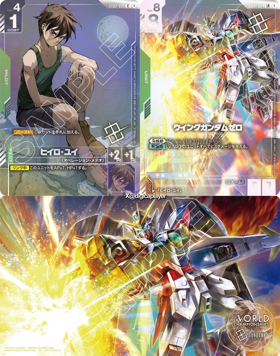 ガンダムカード #GCG CHAMPIONSHIPS 25-26 日本エリア予選賞品 優勝