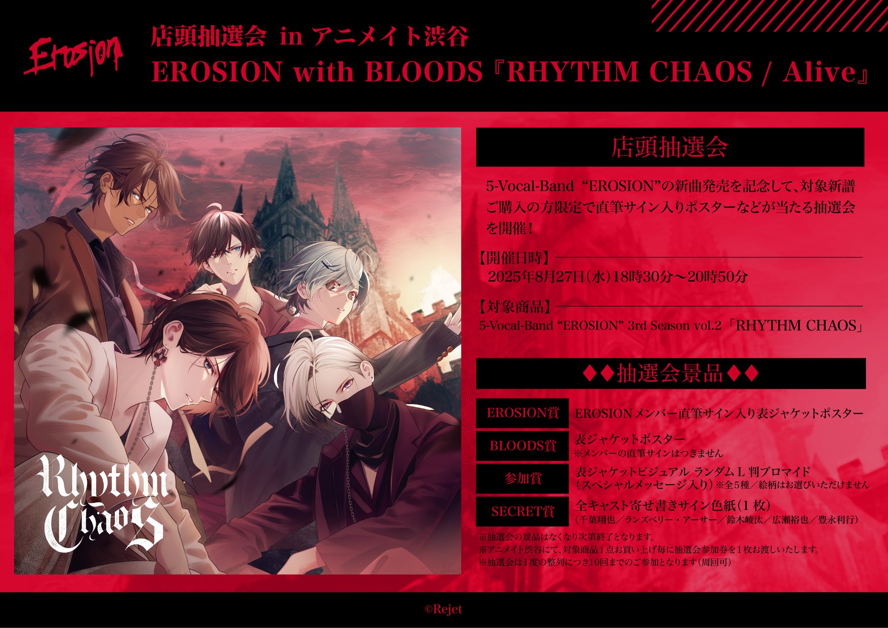 血飛沫の戦装束 Blood splattered vest 英語 RF Fab JP】《Rainbow Foil》[