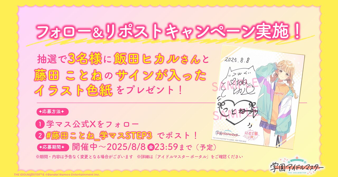 飯田ヒカル 直筆サイン入り色紙 声優 サイン 学園アイドルマスター 学