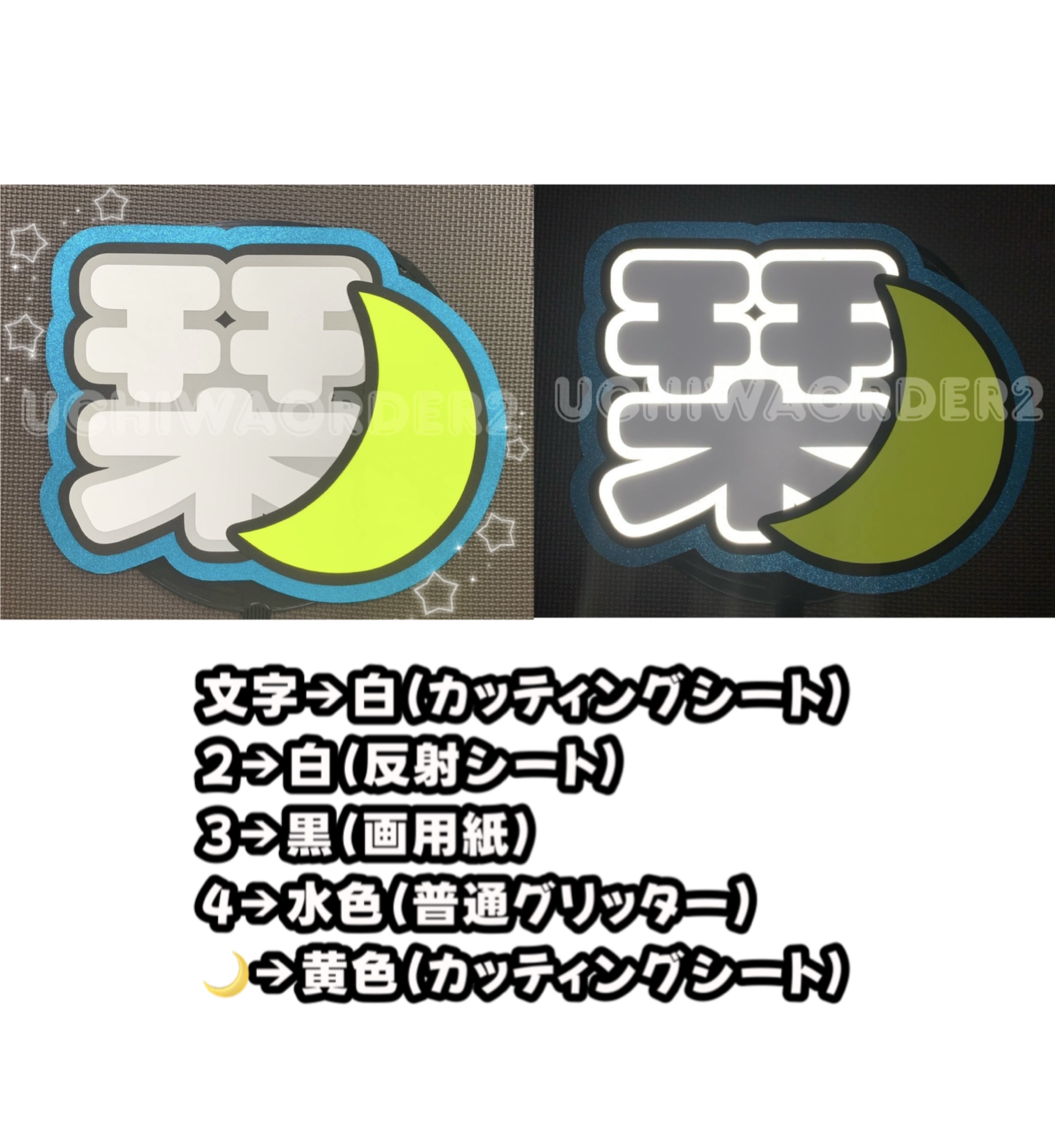 オーダー 受付中！ うちわ文字 NCT マーク 団扇屋さん うちわ文字