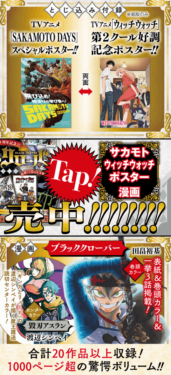 ジャンプGIGA アスタ シャーロット ブラクロ 缶バッジ ブラック