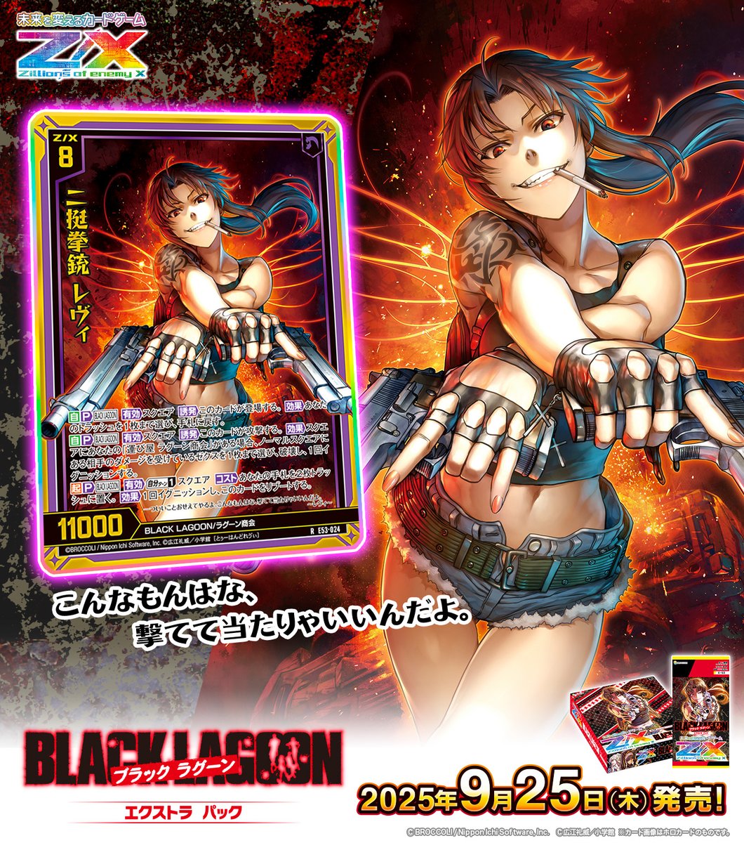 優勝PRカード 再び、銃をとる レン 優勝PRカード 再び、銃をとる レン