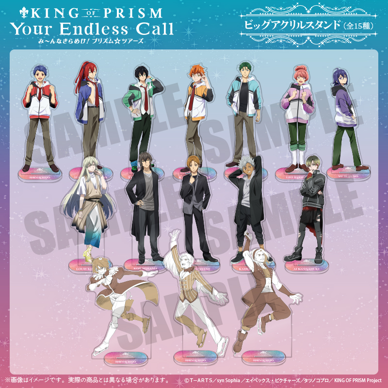 ビッグアクリルスタンド】 価格 7,000円 15種 最大サイズ、高さ400mmの