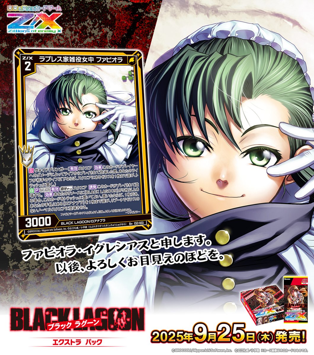 厳格なガード、ルールー 拡張 FOIL サンプルコレブ限定 ミントモール