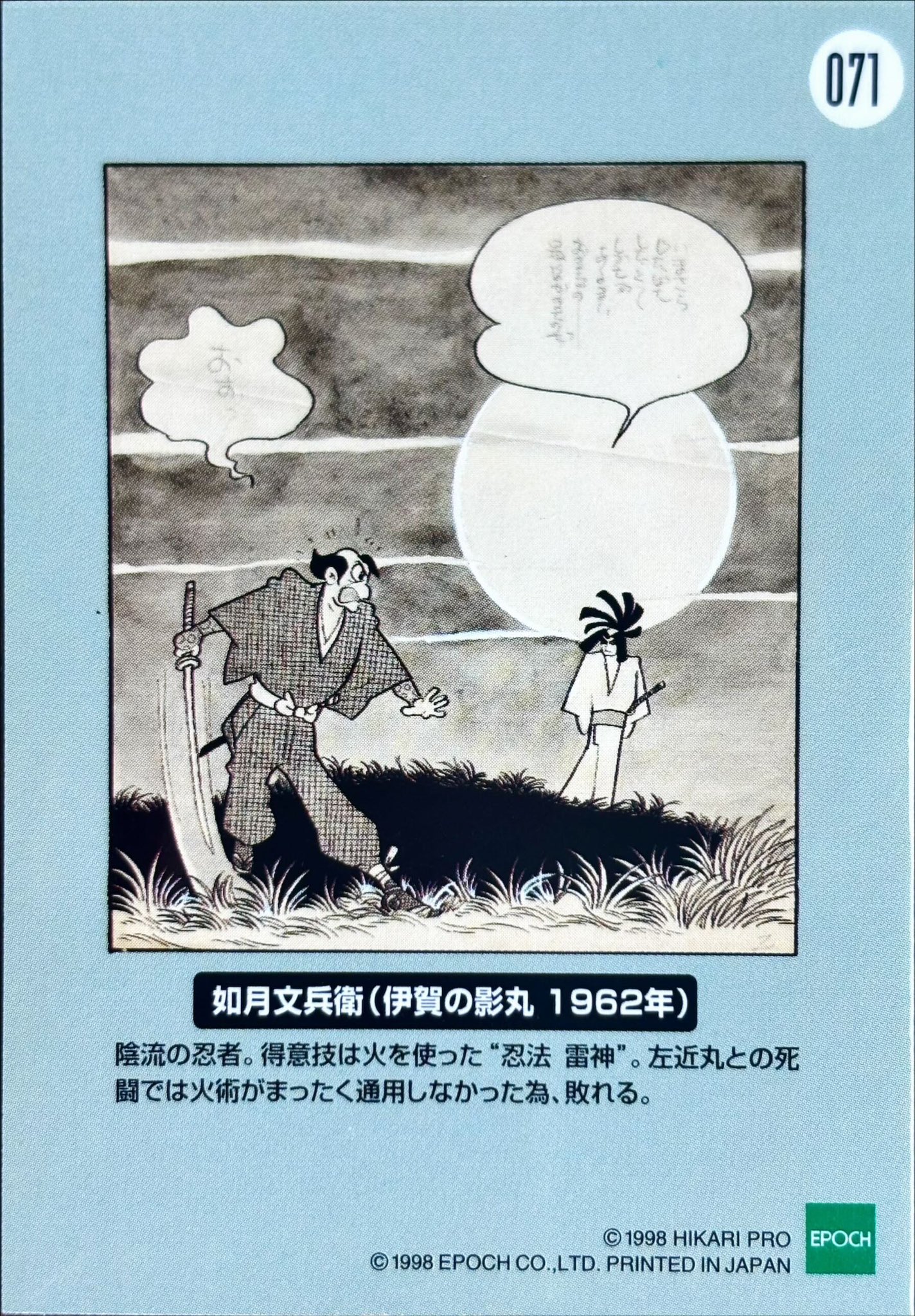 横山光輝 コレクションカード フルコンプ 180枚 横山光輝