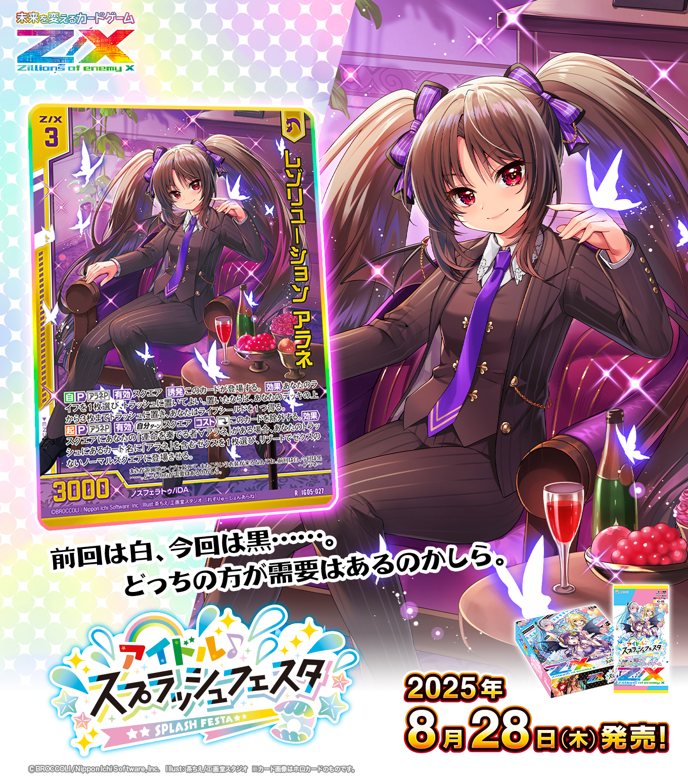 ゲームセンター・ゲームカード AYA ゲームセンター・ゲームカード Aya