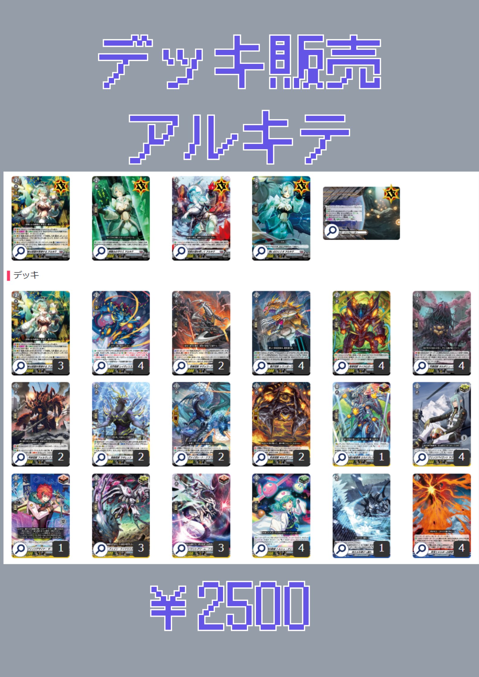 ヴァンガード バヴサーガラデッキパーツ 3/16まで出品 ヴァンガード