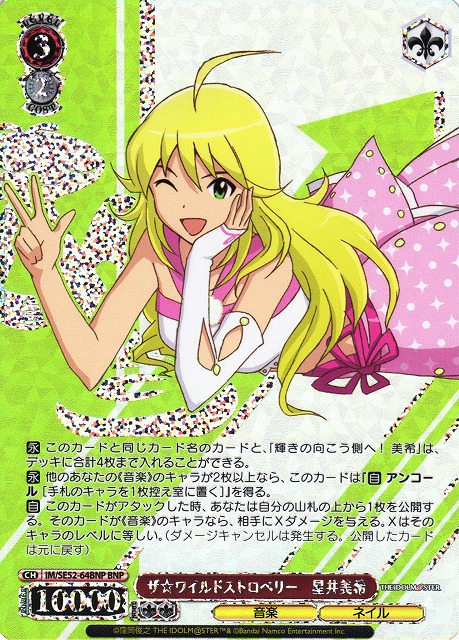 WS アイドルマスター フラワーガール 四条貴音 SP サイン ヴァイス