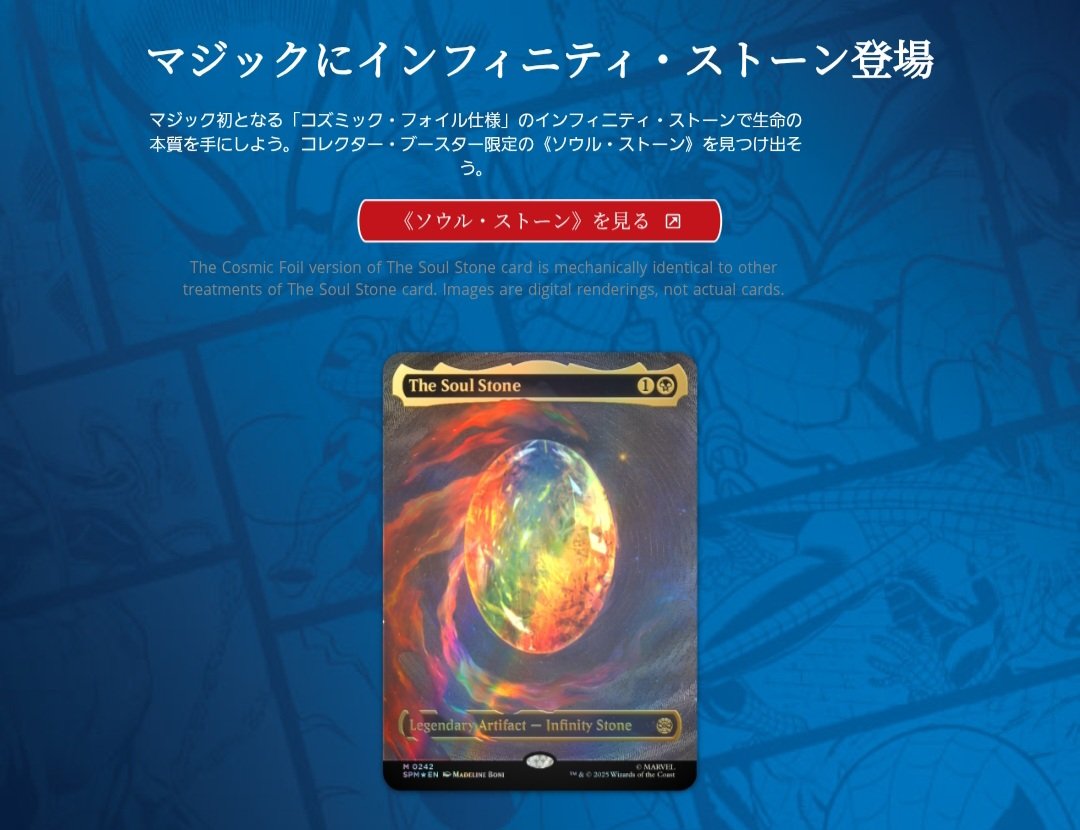 mtg ソウルストーン 2枚 日本語 MTG スパイダーマン ソウルストーン