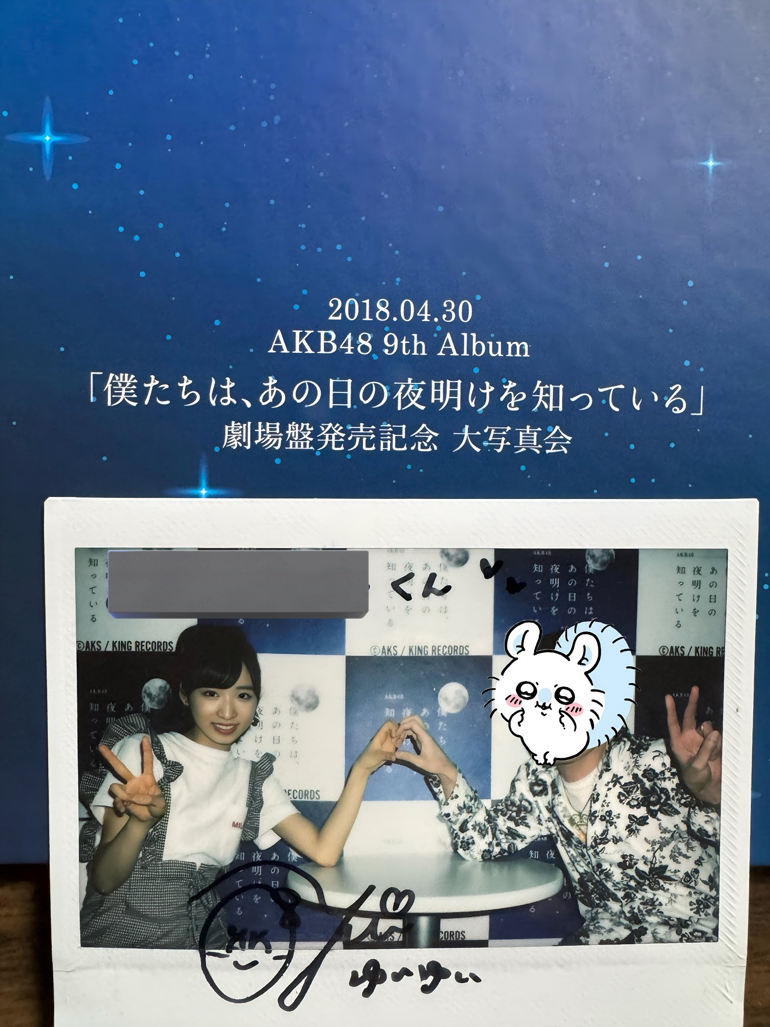 AKB48 小栗有以 サイン入りチェキ 【公式通販】