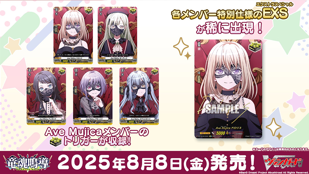 ヴァンガード バンドリ Mygo クリティカルトリガー MyGO!!!!!入門の