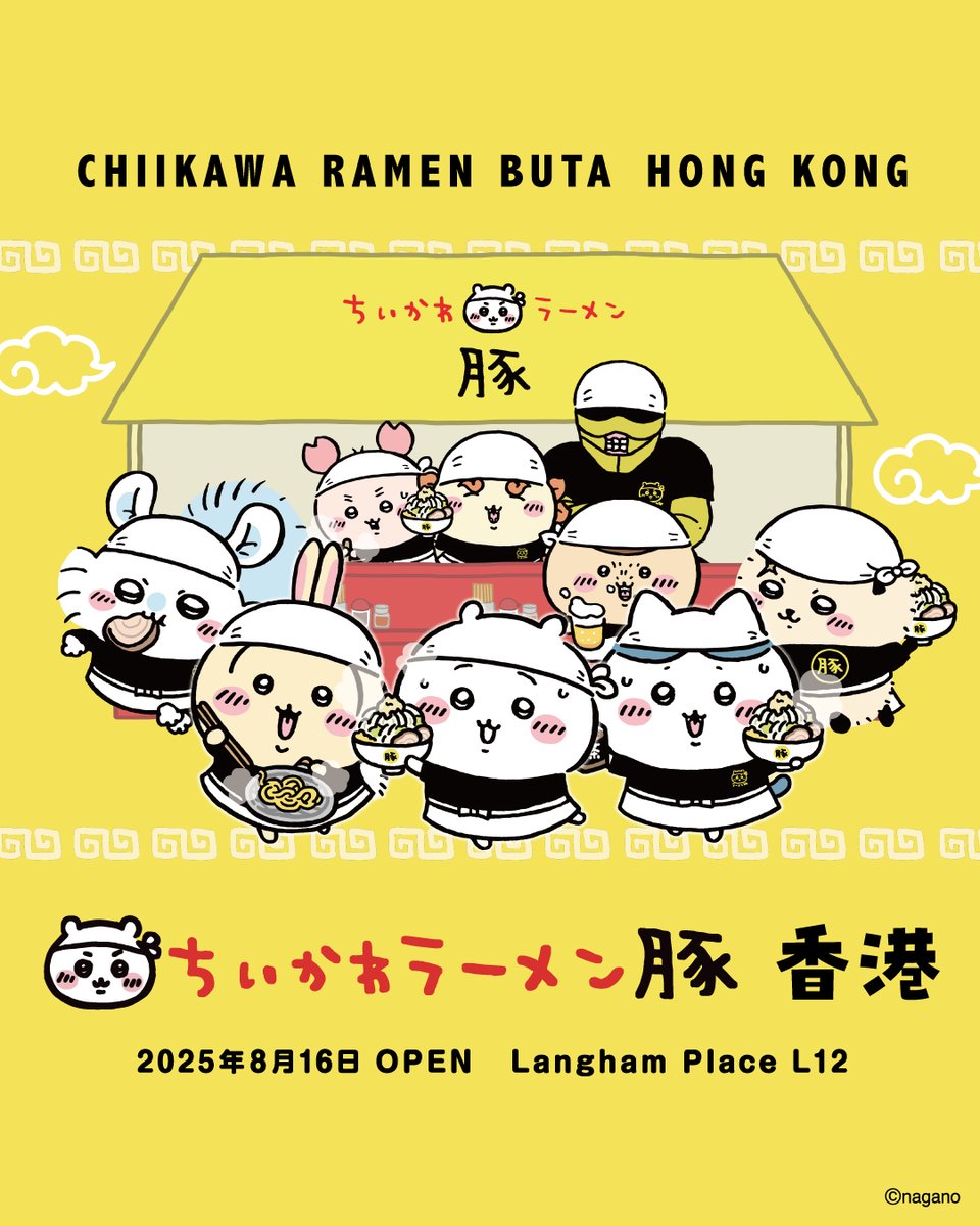 ちいかわ まとめ売り 23点 ちいかわグッズ公式 (@chiikawa_kouhou) / X