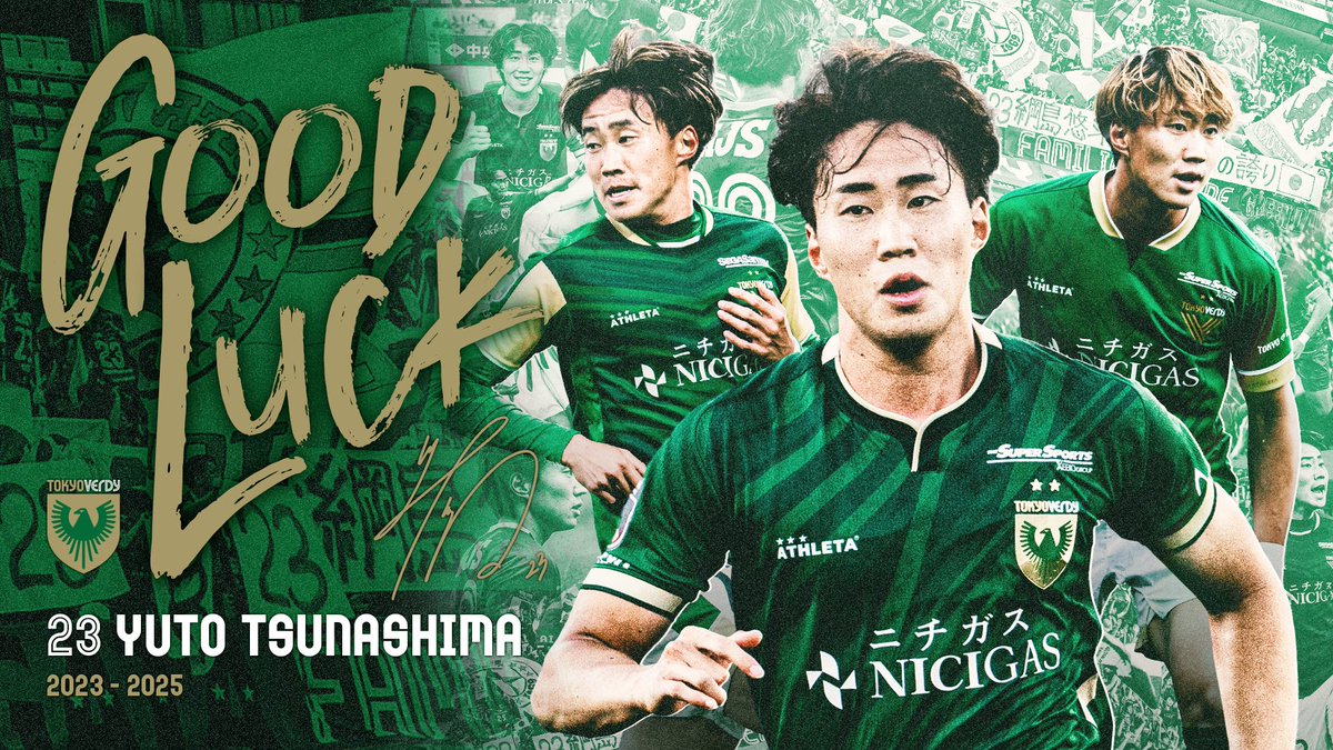 綱島悠斗 ユニフォーム 東京ヴェルディ 東京ヴェルディ（TOKYO VERDY