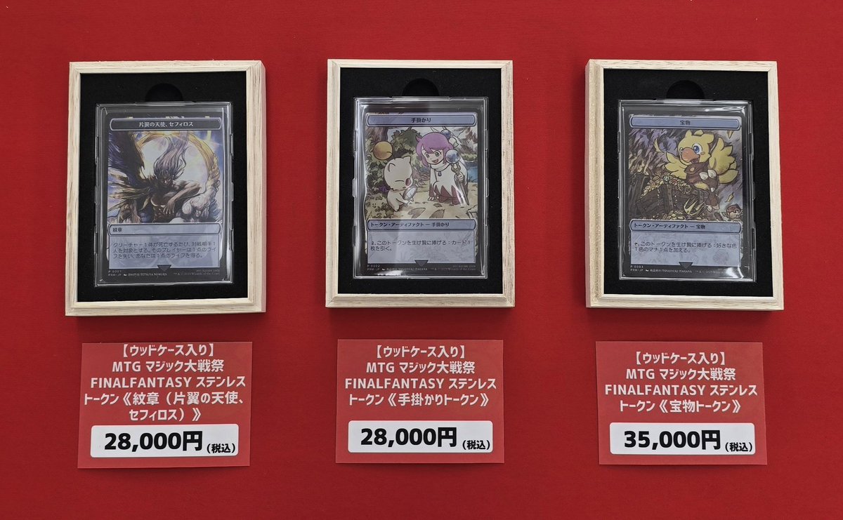 MTG ステンレストークン 3個セット マジック大戦祭 FF ウッドケース