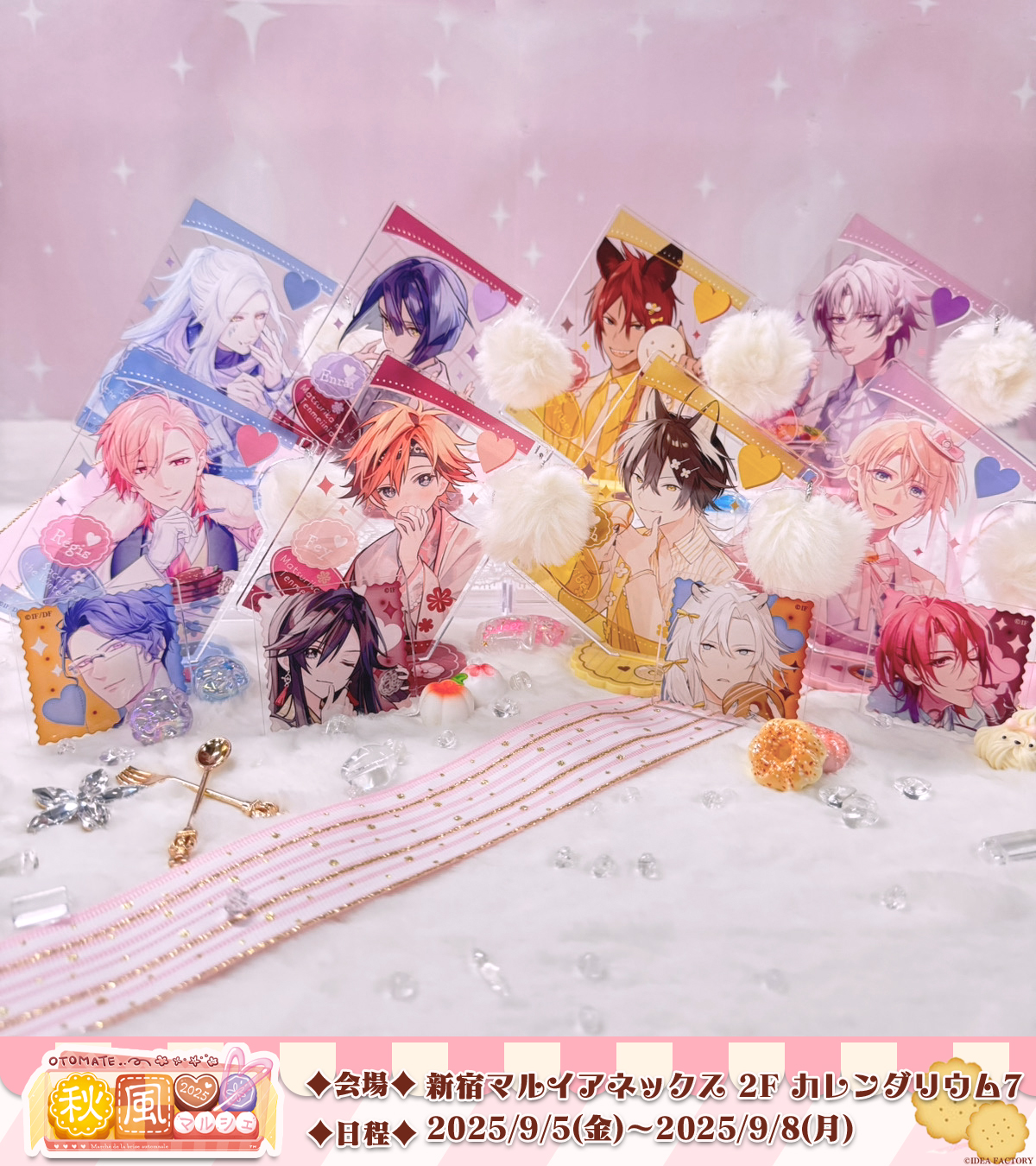 AGF オトメイト 2025 アクリルブロマイド マツリカの炯 マツリカ