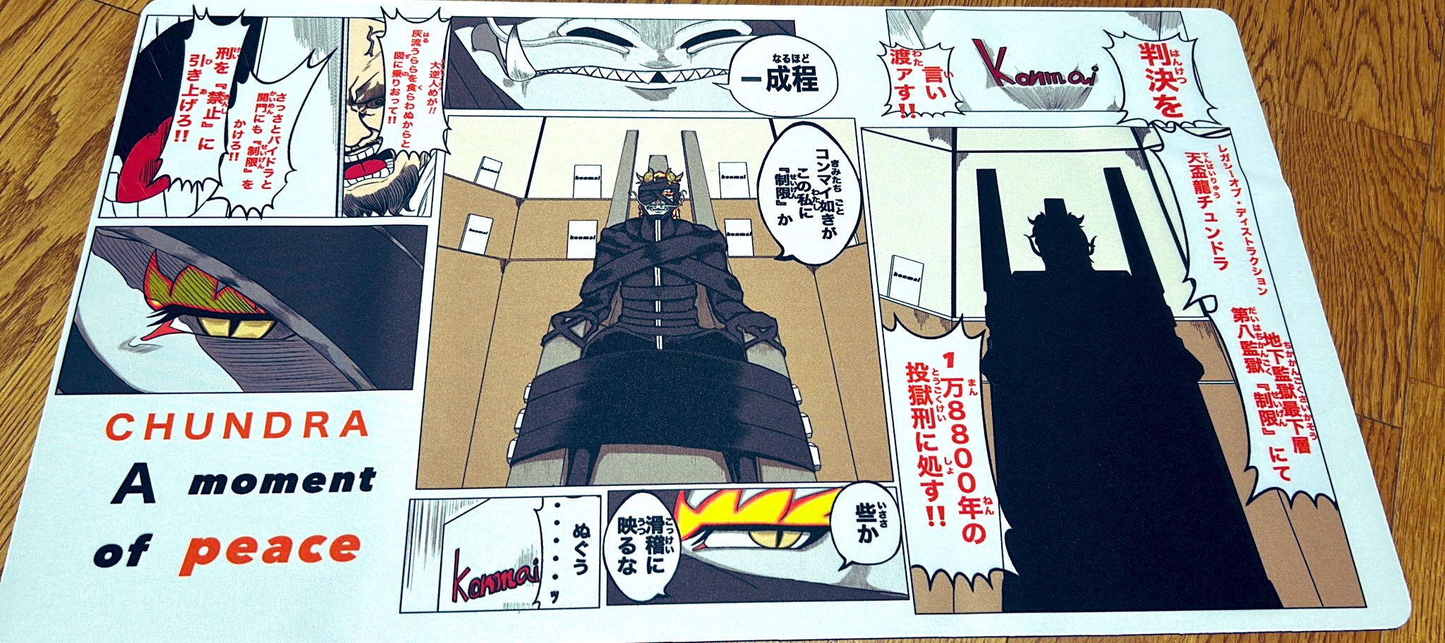 天盃龍 プレイマット 韓国 遊戯王 韓国限定 海外 天盃龍 プレイマット