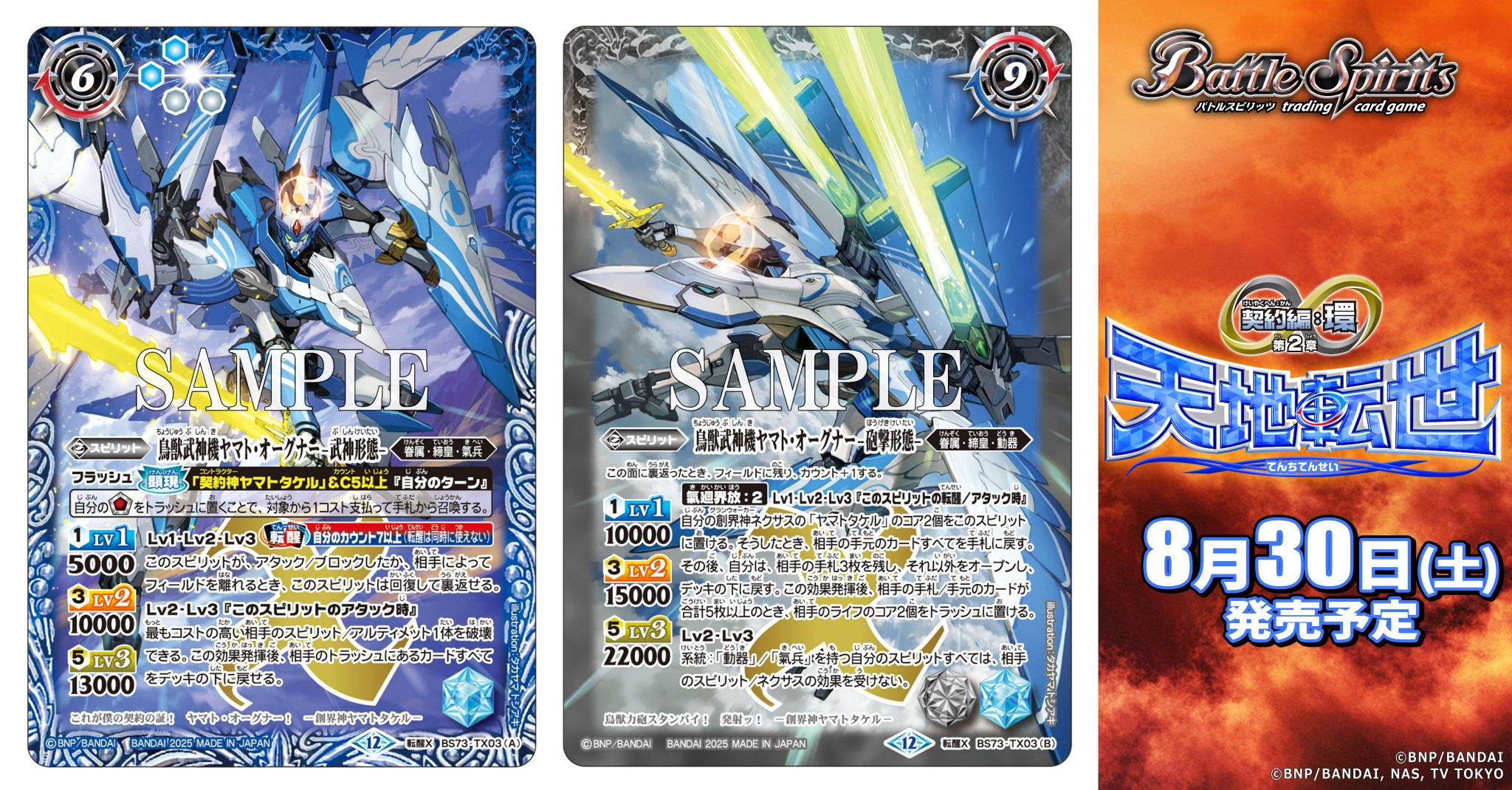 レイ ヤマトタケルデッキ レイ ヤマトタケルデッキ バトスピ ヤマト