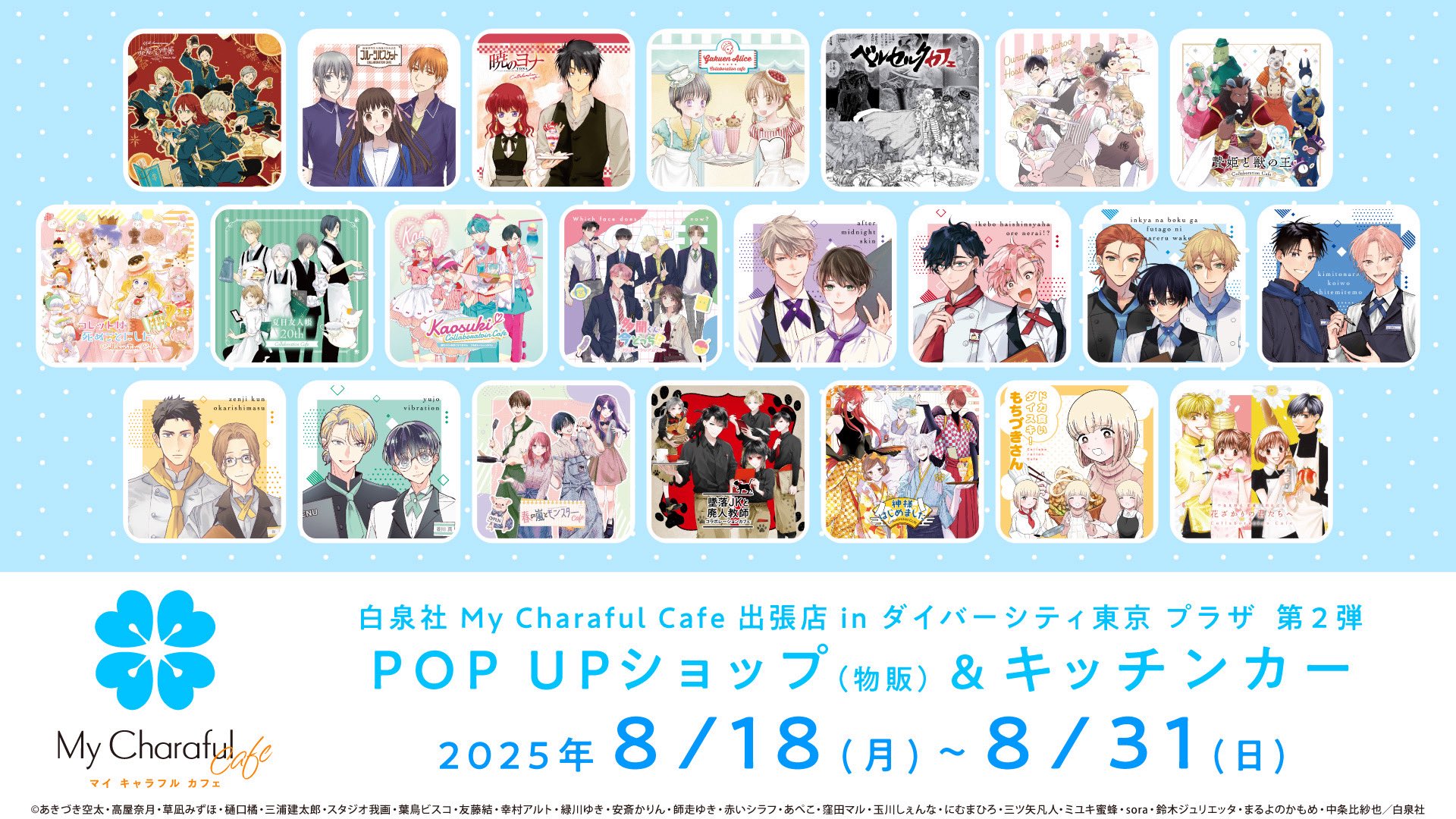 節約 夏目友人帳 カフェ コースター 20周年 20th コラボカフェ 夏目
