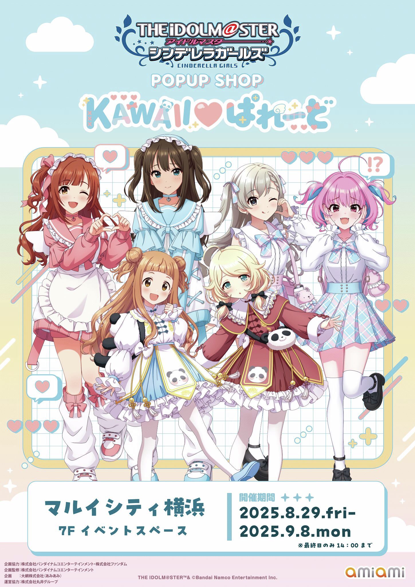 ◇EVERMORE B2サイズポスター / 非売品 シンデレラガールズ デレマス