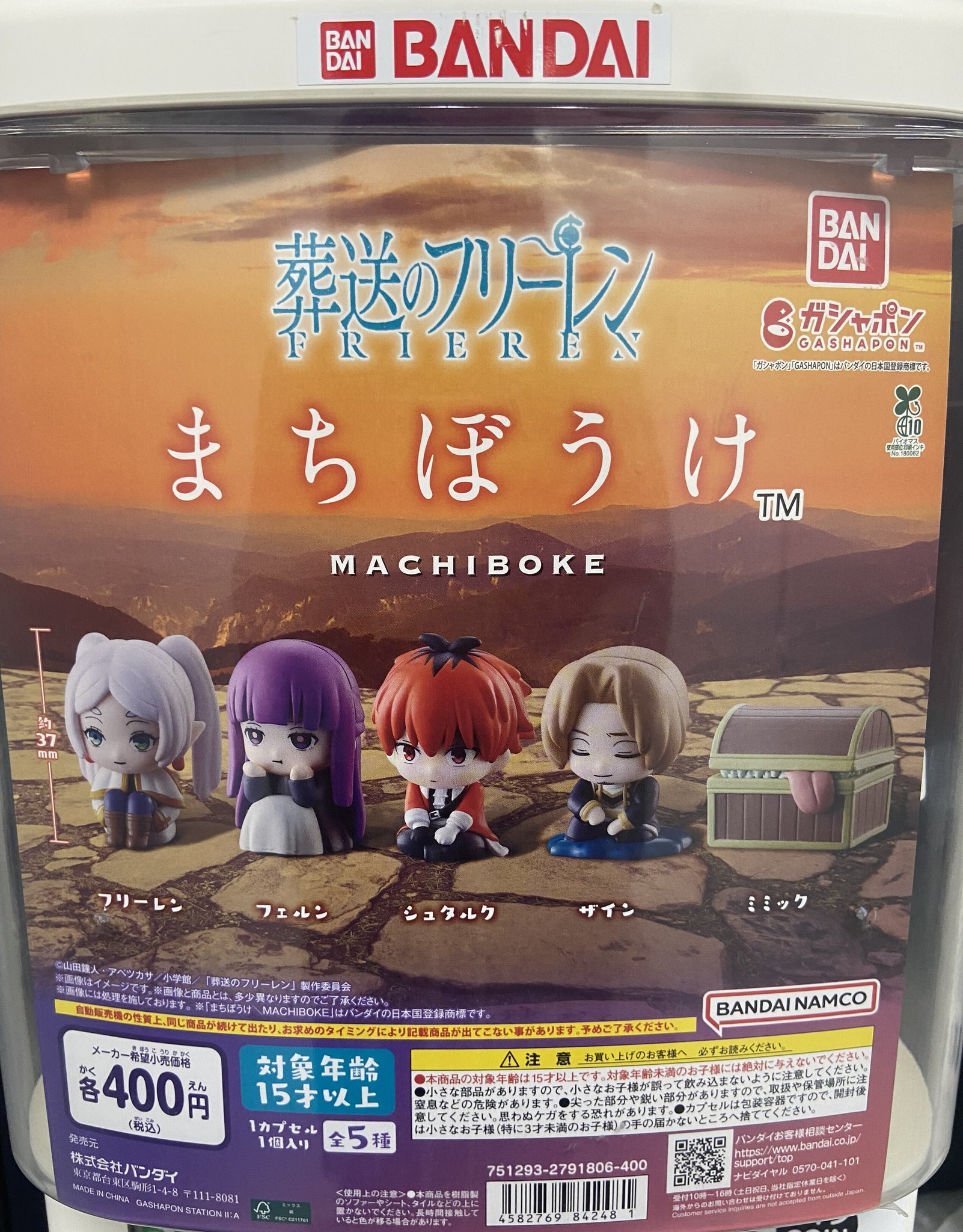 カプコレ ガチャ 37 カプコレ ガチャ 37 カプコレ ガチャ 37 カプコレ