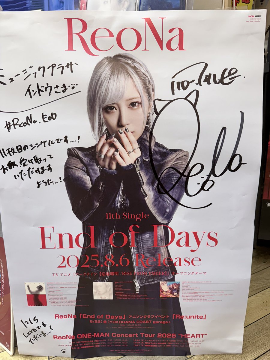 ReoNa 上海公演 複製サイン入りポスター レア ReoNa 上海公演 複製