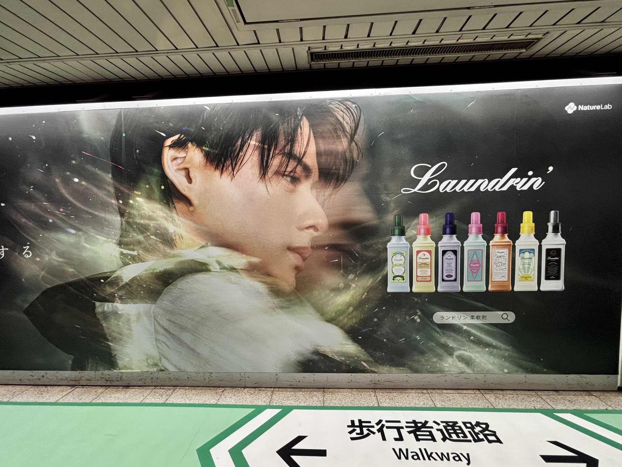 ランドリン Number_i 平野紫耀 特大パネル 非売品 平野紫耀ランドリン