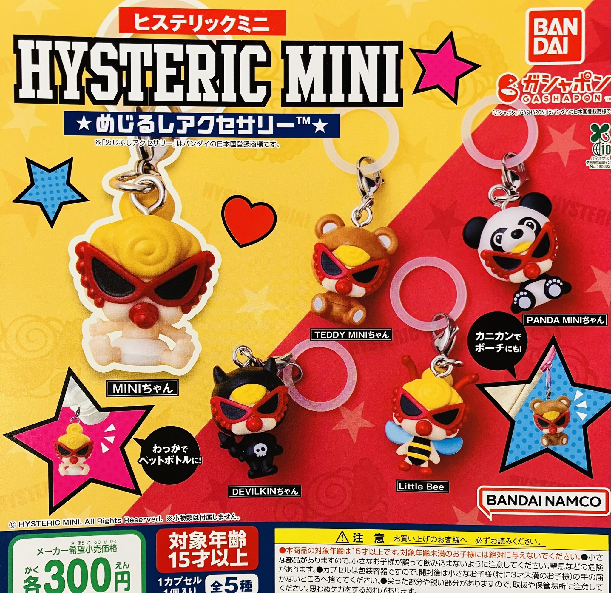 ヒステリックミニ まとめ売り ヒステリックミニ まとめ売り9点