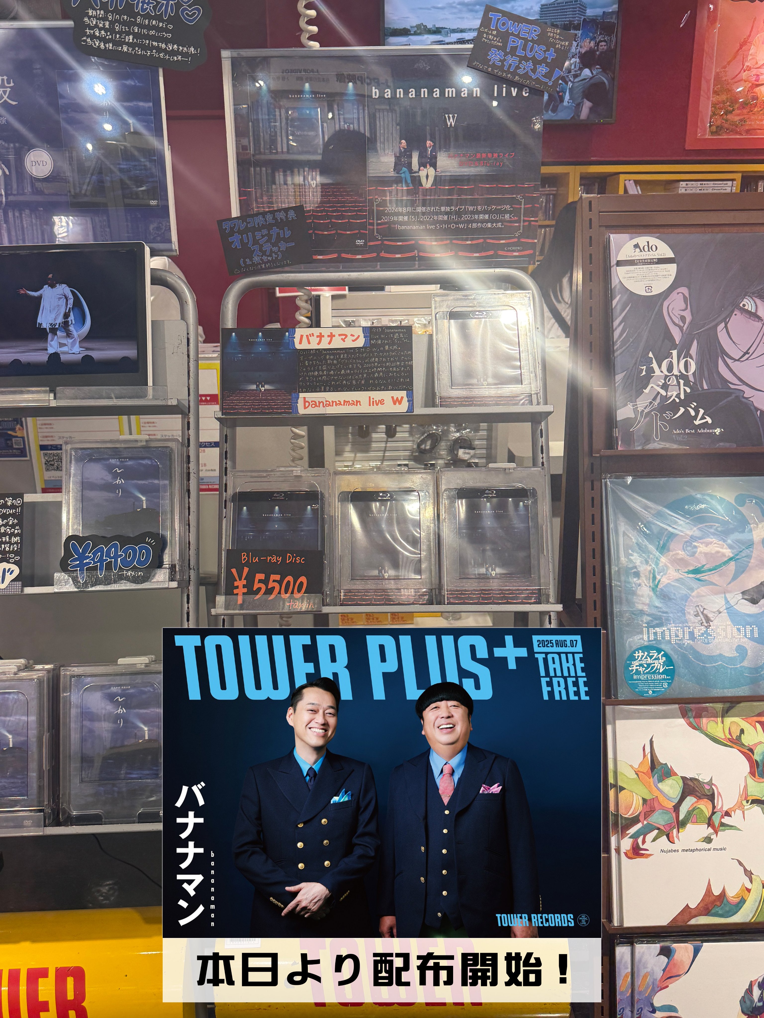 変更しました8/30 バナナマン単独ライブ クリアファイル 変更しました8