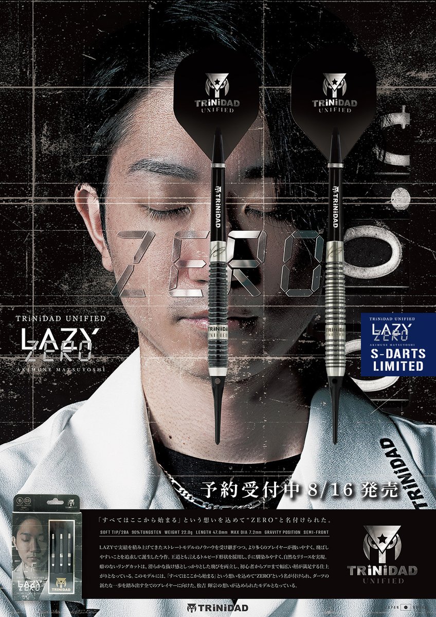 ⚫️⚪️ 予約開始 ⚪️⚫️ ◤LAZY ZERO◢ ⚫️⚪️ 松吉輝宗