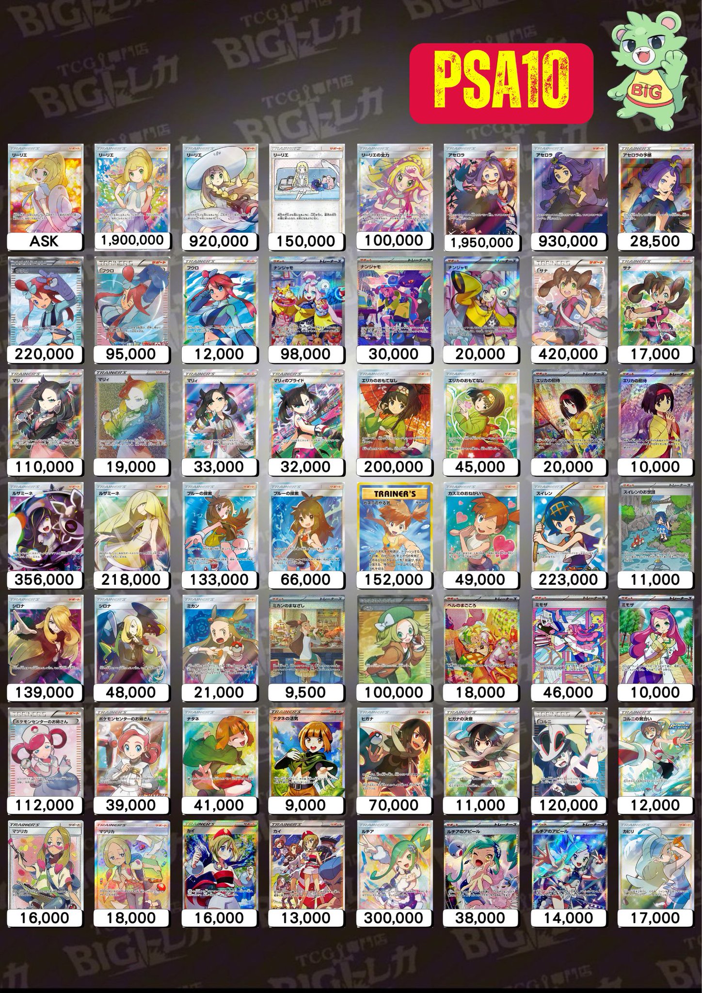 ☆ 美品 2人で過ごす日々 RRR☆